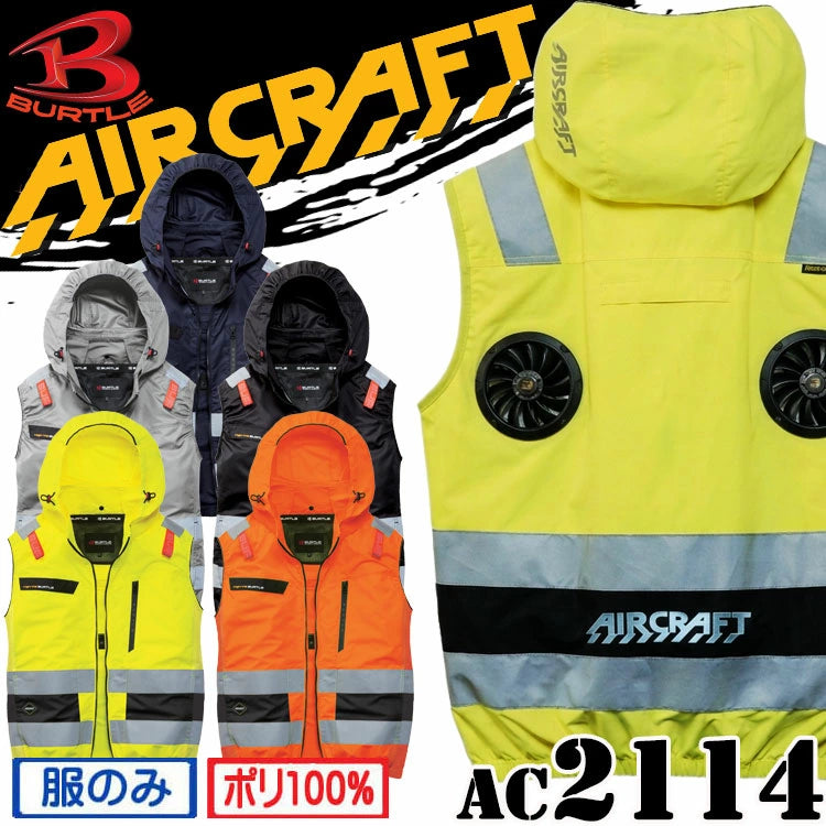 日本代購｜BURTLE 背心 - エアークラフト 背心 4XL 高視認｜樂天