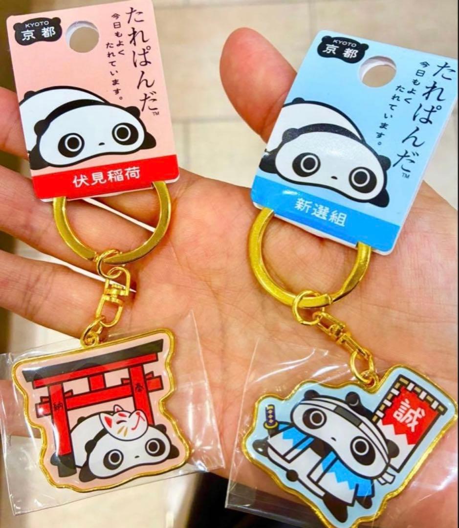 日本代購｜たれぱんだ 京都限定 キーホルダー 2種セット 伏見稲荷 新選組　新品｜Mercari