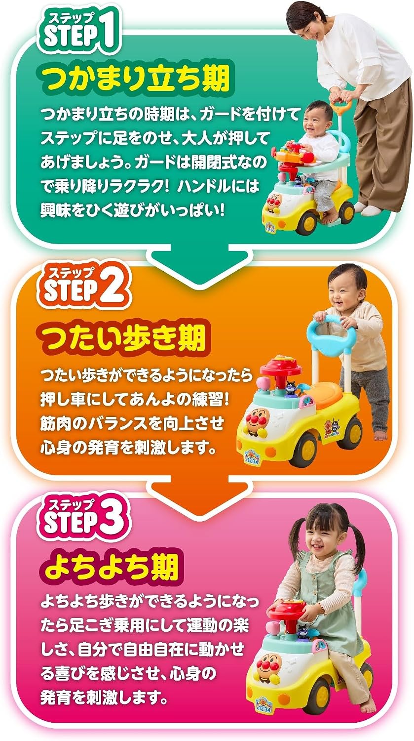 日本代購｜アガツマ(AGATSUMA)アンパンマンといっしょにドライブ！！3STEPよくばりビジーカーDX 押し棒＋ガード付き（対象年齢：10ヵ月～5歳頃）日本製｜Amazon JP