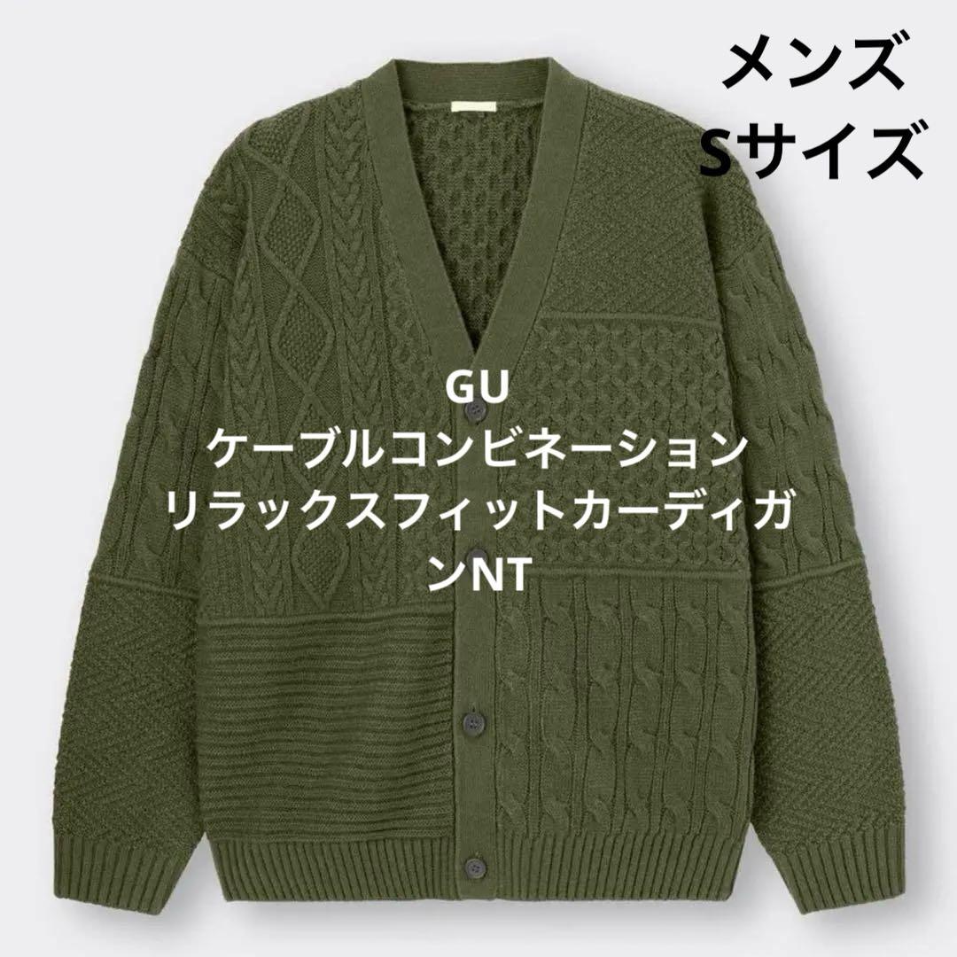 日本代購｜GU 外套 - ケーブル組合放鬆版型外套 NT S 男款｜Mercari