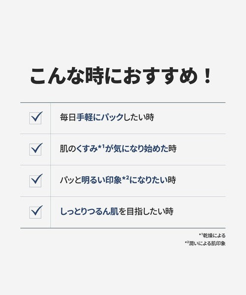 日本代購｜NEOGEN 面膜 - 限量版 亮膚日常面膜 企劃套裝｜ZOZOTOWN