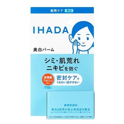 資生堂 IHADA 藥用美白Balm 18g 敏感肌修護霜 傳明酸亮白保濕霜
