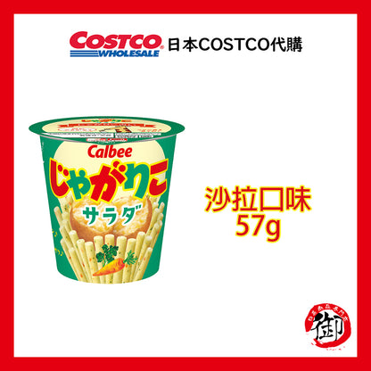 日本COSTCO 好市多 卡樂比 CALBEE 沙拉口味 薄鹽口味 薯條