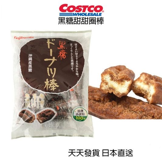 日本好市多 Costco  黑糖甜甜圈棒