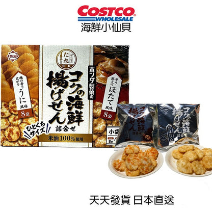 日本好市多 Costco 扇貝 海膽 海鮮米菓仙貝組合