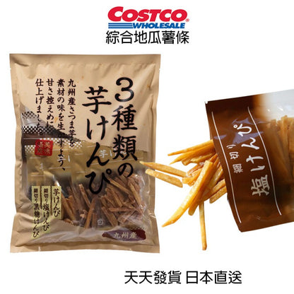 日本好市多 Costco 九州產3種綜合地瓜薯條600g (原味、黑糖、鹽味)