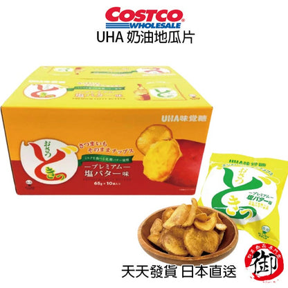 日本好市多 日本costco UHA味覺糖-鹽奶油地瓜薯片