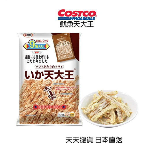 日本好市多 日本COSTCO 魷魚天大王