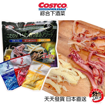 日本好市多 costco Maruesu魷魚零食拼盤