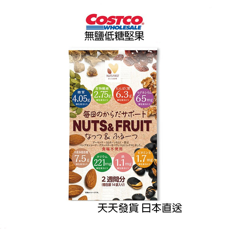 日本好市多 Costco 無鹽減糖 綜合堅果水果乾350g