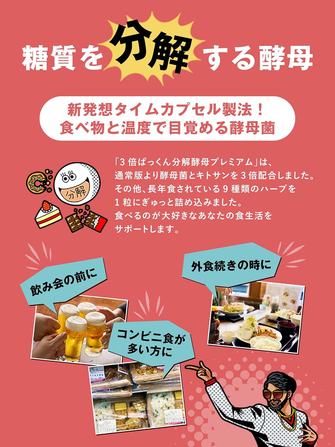 日本代購｜斯維爾提 酵母補充品 - 3倍ぱっくん分解酵母 100粒｜Amazon JP