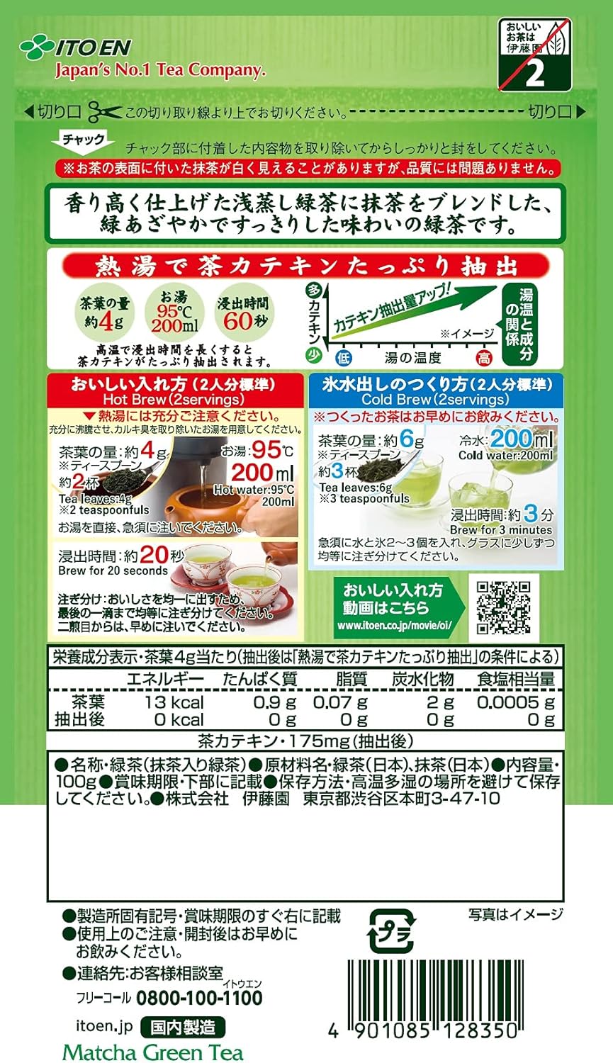 日本代購｜伊藤園 綠茶 - 抹茶入り緑茶 100g (× 5)｜Amazon JP