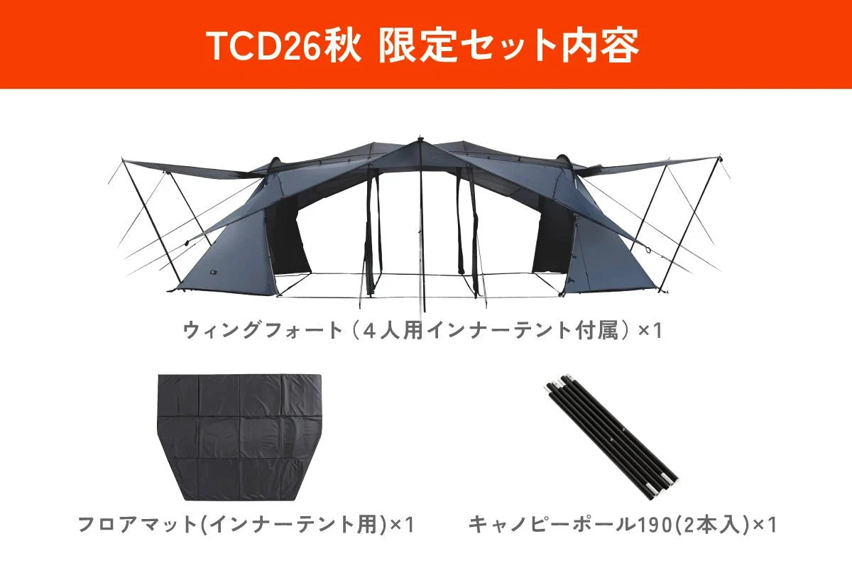 日本代購｜東京工藝 套裝 - TCD限定套裝｜TOKYO CRAFTS