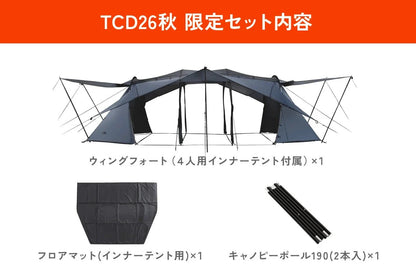 日本代購｜東京工藝 套裝 - TCD限定套裝｜TOKYO CRAFTS
