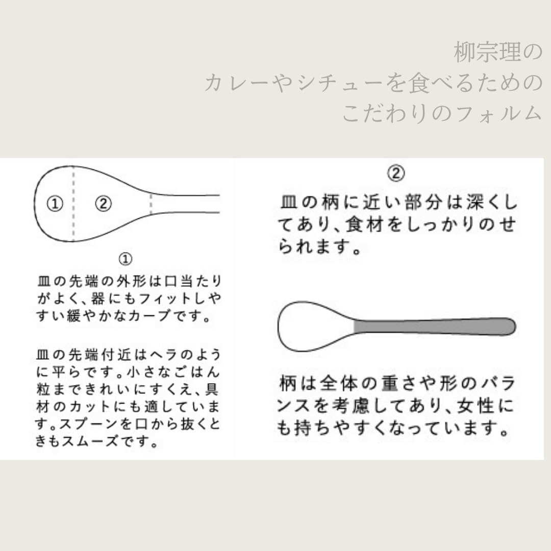 日本代購｜柳宗理 咖喱勺 - 183mm 18-8不锈钢｜Amazon JP
