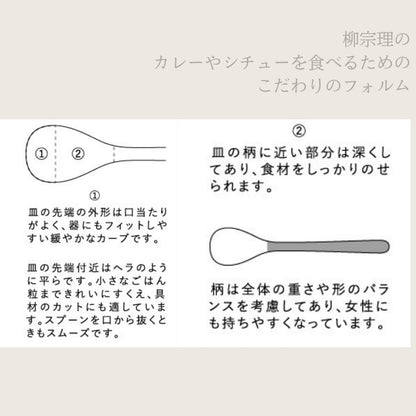 日本代購｜柳宗理 咖喱勺 - 183mm 18-8不锈钢｜Amazon JP