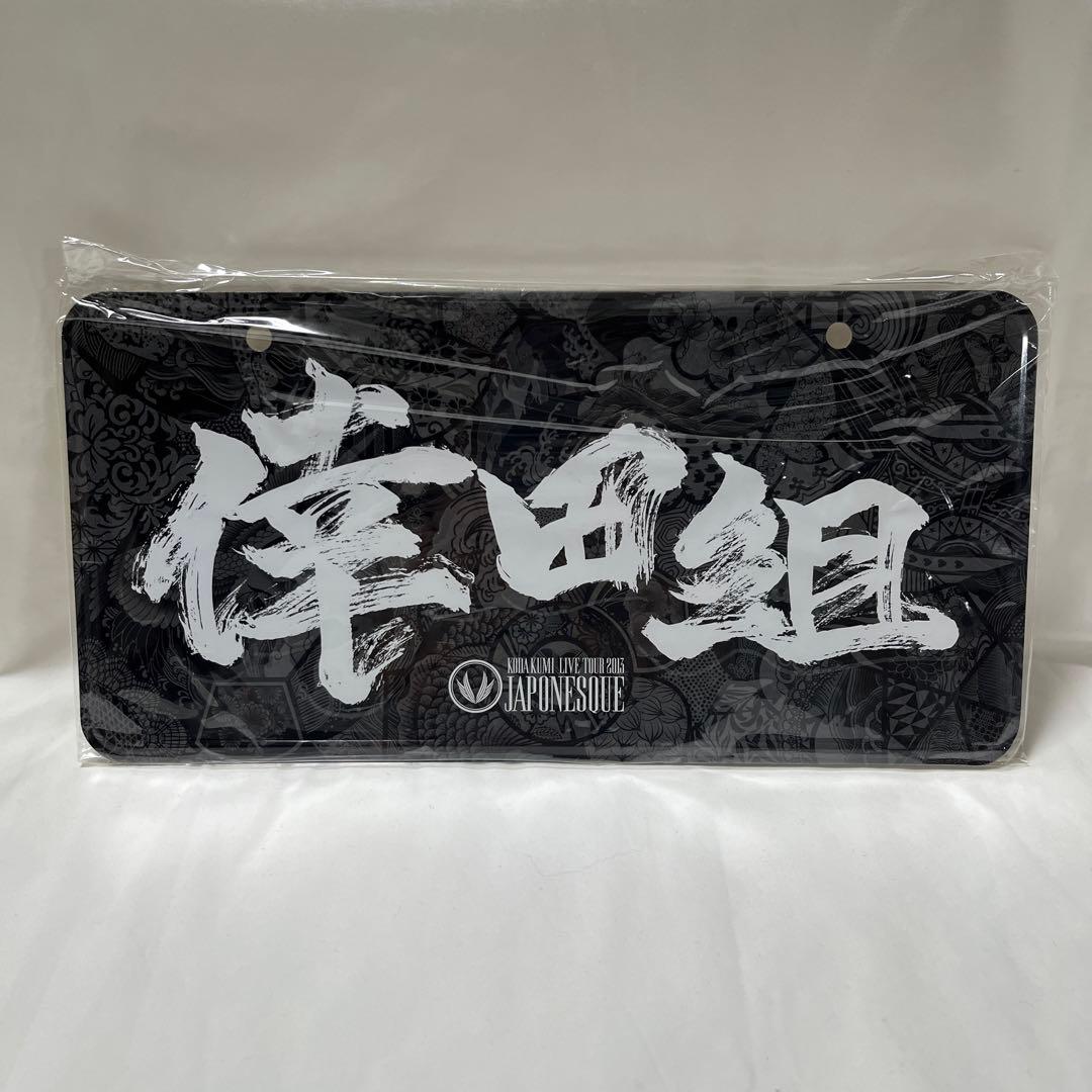 日本代購｜倖田來未 ナンバープレート｜Mercari