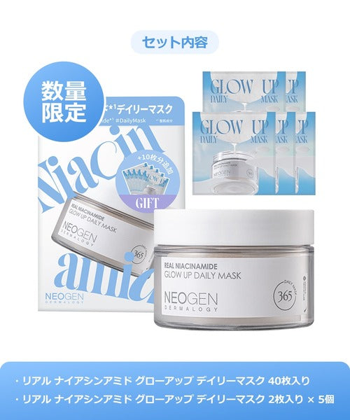 日本代購｜NEOGEN 面膜 - 限量版 亮膚日常面膜 企劃套裝｜ZOZOTOWN