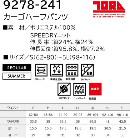 日本代購｜寅壱 作業服 - 9278-241 卡其色半長褲 S-5L 春夏｜Amazon JP