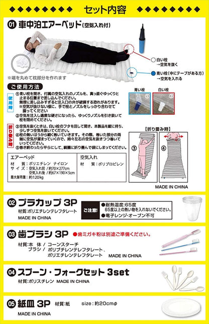 日本代購｜山善 防災用品 - 非常用持出袋 車載簡易避難套裝｜Amazon JP