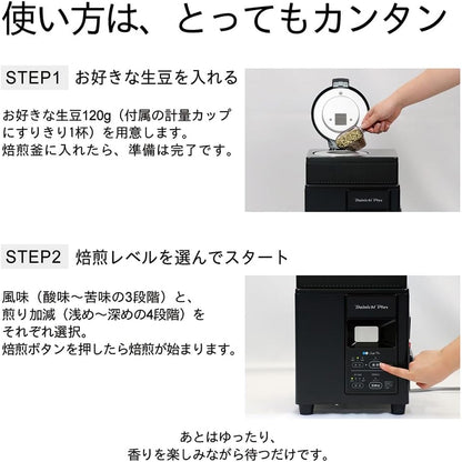 日本代購｜Cafe Pro 咖啡豆焙煎機 - 12段階咖啡豆焙煎機｜Amazon JP