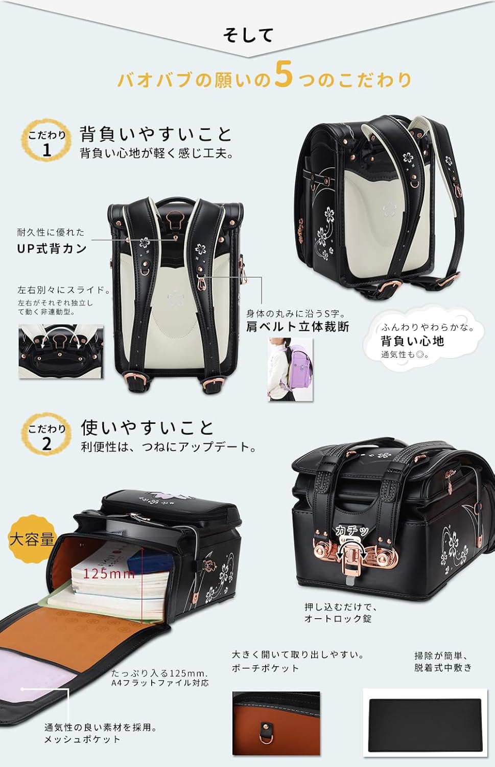 日本代購｜バオバブの願い 書包 - 桜 女孩書包 輕量 豪華刺繡｜Amazon JP