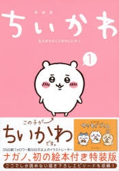 日本代購｜動畫 小可愛 餅乾 - ウエハース 卡片收藏｜animate