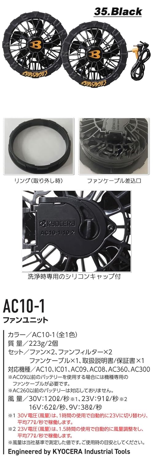 日本代購｜BURTLE 風扇套裝 - Burtle 風扇+30V電池套裝 AC10 2026年款｜Amazon JP