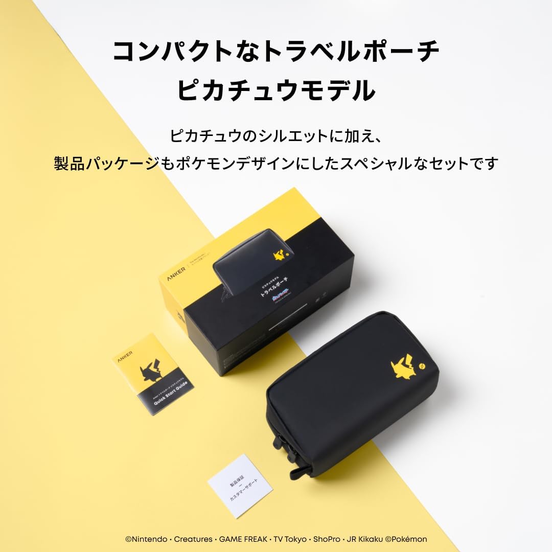 日本代購｜安克 皮卡丘 旅行收納包 - 皮卡丘版｜Amazon JP