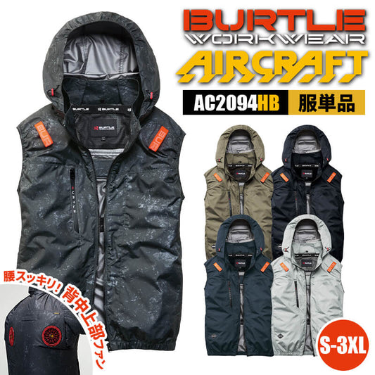 日本代購｜バートル 空調服 - AC2094HB 新作 2026 春夏｜樂天