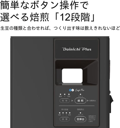 日本代購｜Cafe Pro 咖啡豆焙煎機 - 12段階咖啡豆焙煎機｜Amazon JP