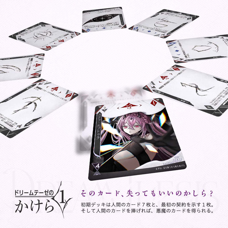 日本代購｜BakaFire Party 桌遊 - 限定桌遊 DREAM THESIS｜BakaFire Party