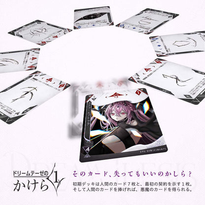 日本代購｜BakaFire Party 桌遊 - 限定桌遊 DREAM THESIS｜BakaFire Party
