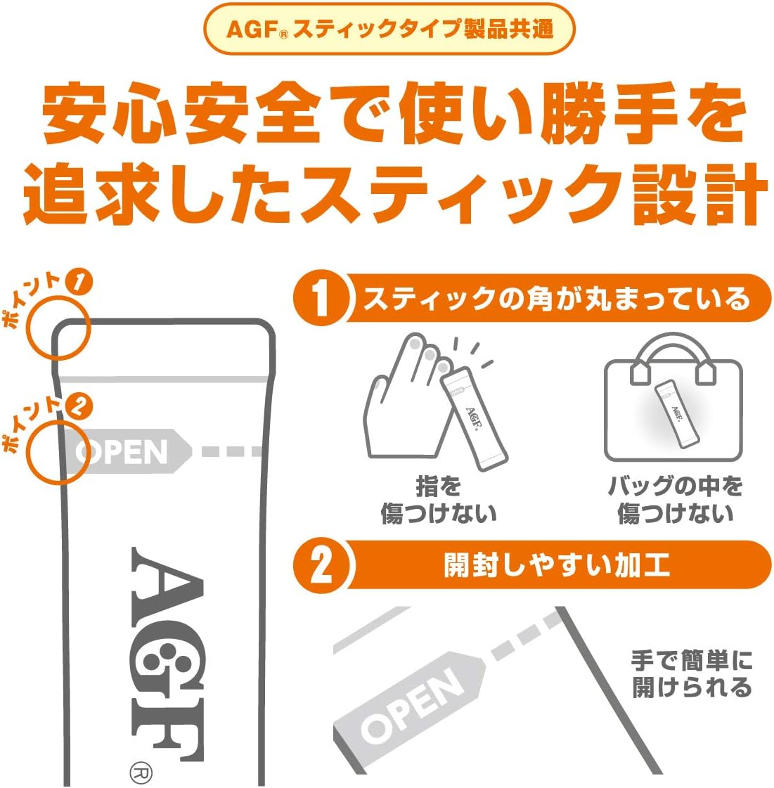日本代購｜AGF 咖啡 - ブレンディ スティック とろけるミルクカフェオレ 27個｜Amazon JP