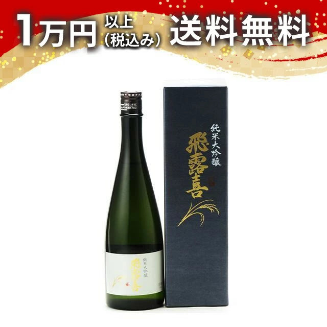 日本代購｜飛露喜 日本酒 - 純米大吟醸 720ml 日本酒｜樂天