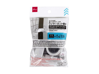 日本代購｜リフォーム 縦つっぱりポール用ワイヤーネット受け（ネジ止め式、２個）【Default Title】｜リフォーム