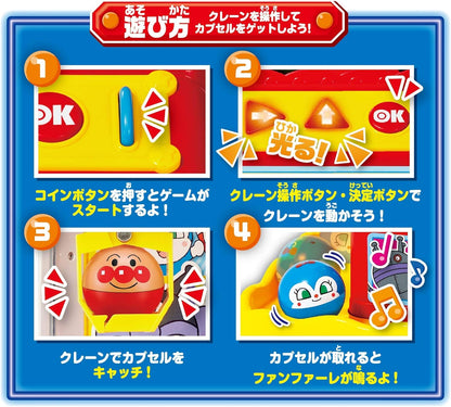 日本代購｜阿卡貝拉 安潘曼 玩具 - 夾娃娃機玩具｜Amazon JP