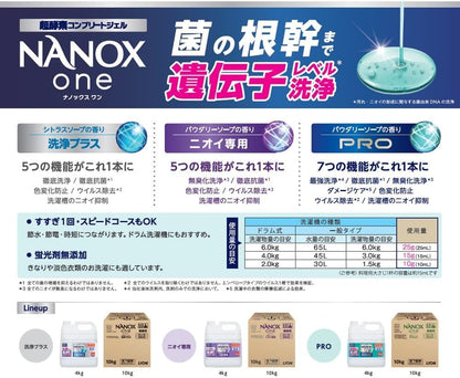 日本代購｜獅王 洗衣精 - NANOX one PRO 4kg×3本入｜Amazon JP