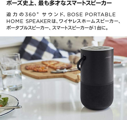 日本代購｜BOSE 智慧音響 - Bose Portable Smart Speaker 便攜式智慧音響及充電底座｜Amazon JP