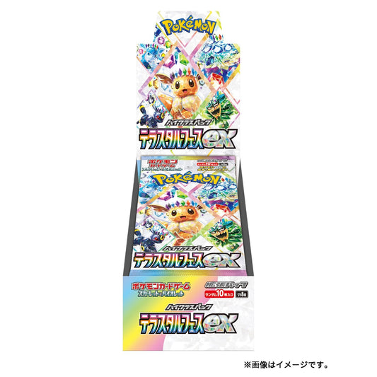日本代購｜寶可夢 卡牌 - 遊戲 スカーレット＆バイオレット ハイクラスパック｜Pokémon Center