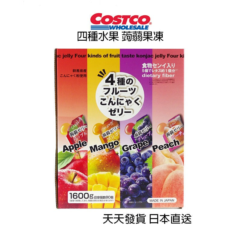 日本好市多 COSTCO 四種水果 蒟蒻果凍 80入