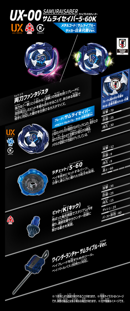 日本代購｜タカラトミー 模型 - UX-00 武士劍5-60K 金屬塗裝:武士藍 日本代表版｜タカラトミー