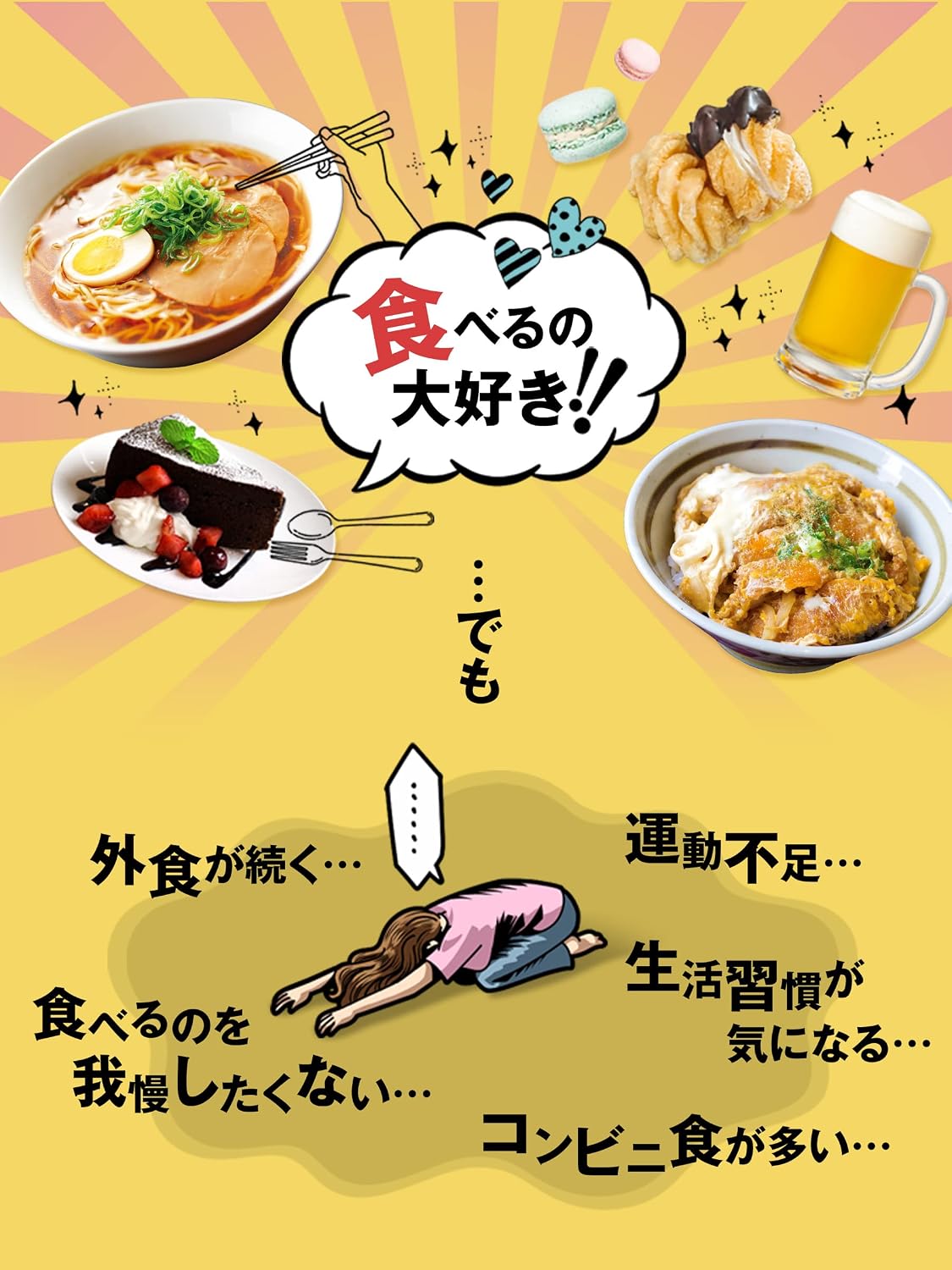 日本代購｜斯維爾提 酵母補充品 - 3倍ぱっくん分解酵母 100粒｜Amazon JP