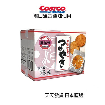 日本好市多 COSTCO 關口釀造 醬油仙貝 米果