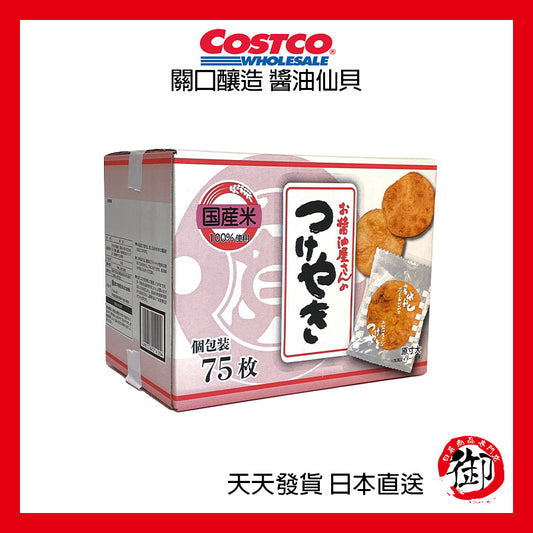 日本好市多 COSTCO 關口釀造 醬油仙貝 米果