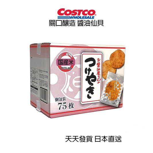 日本好市多 COSTCO 關口釀造 醬油仙貝 米果