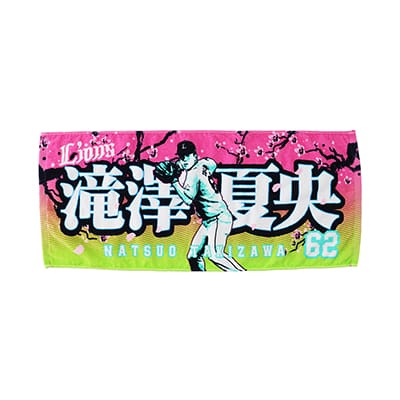 日本代購｜未知 滝澤 夏央 面巾 - 玩家印刷面巾｜Seibulions