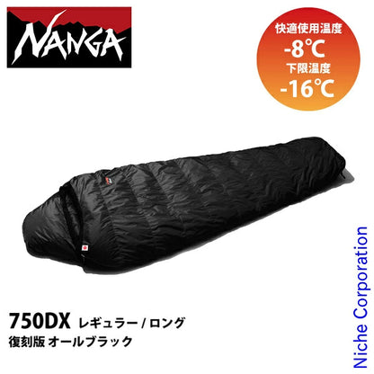 日本代購｜mitsuyoshi 【楽天市場】ナンガ  オーロラテックス 750DX オールブラック ニッチエディション NANGA キャンプ シュラフ 寝袋 マミー型 ダウン 日本製 ニッチ別注モデル 冬キャンプ 車中泊対応 快適使用温度-8℃：ニッチ・リッチ・キャッチ【オールブラック / レギュラー】｜樂天