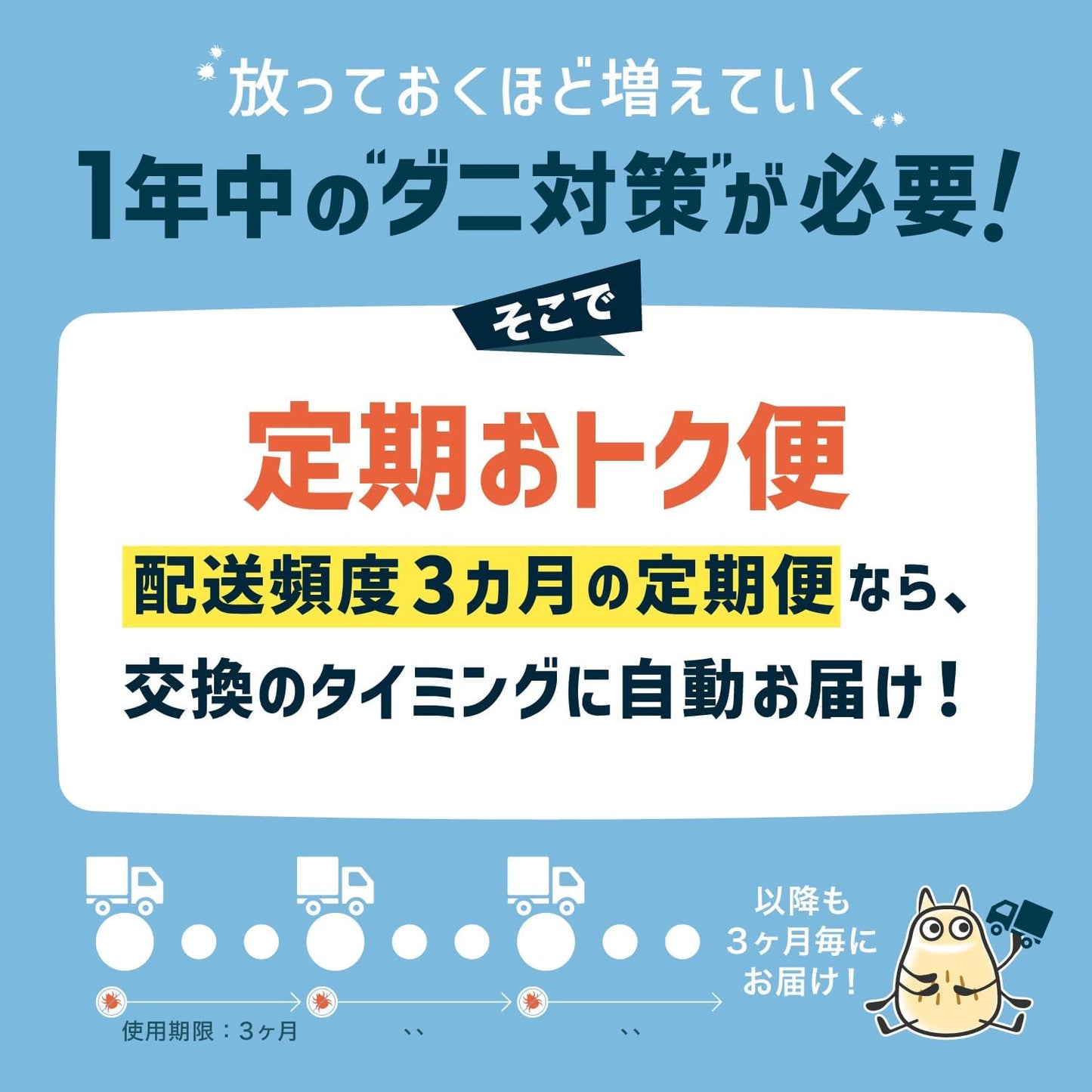 日本代購｜無虫生活のストアを表示 ダニ取りシート ダニ取り×アレル物質除去 無香 3か月持続 3枚入り｜Amazon JP