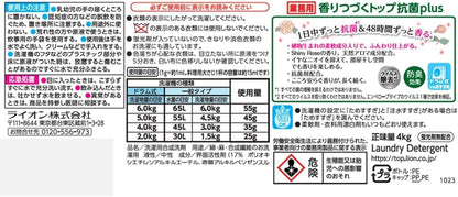 日本代購｜Generic 洗衣精 - 香味持久抗菌洗衣精 玫瑰香 4kg｜Amazon JP